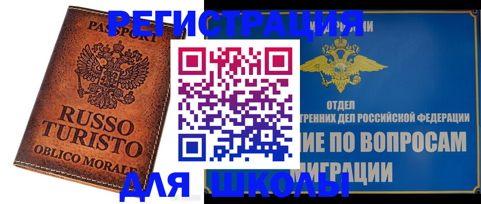 временная регистрация 2025 в Пятигорске