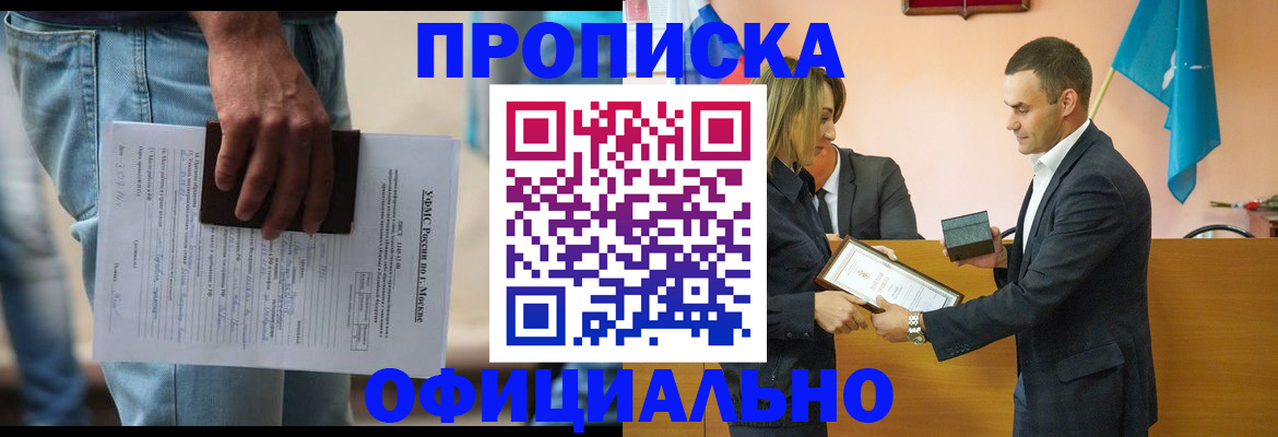 временная регистрация гарантия в Пятигорске