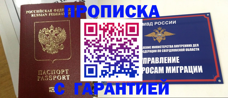 найти адрес прописки в Пятигорске