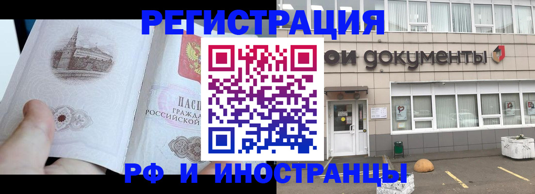 временная регистрация поиск в Пятигорске